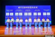 齐河湖北咸宁构建全季旅游 打造全国知名康养目的地