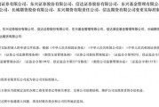 齐河证监会批复中央汇金成为8家金融机构实控人，“汇金系”券商扩容引合并遐想