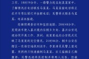 齐河杭州警方通报“女生在万象城遭劫持”案件